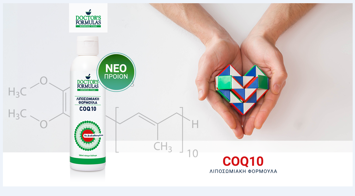 Coenzyme Q10 - New Liposomal Formulation