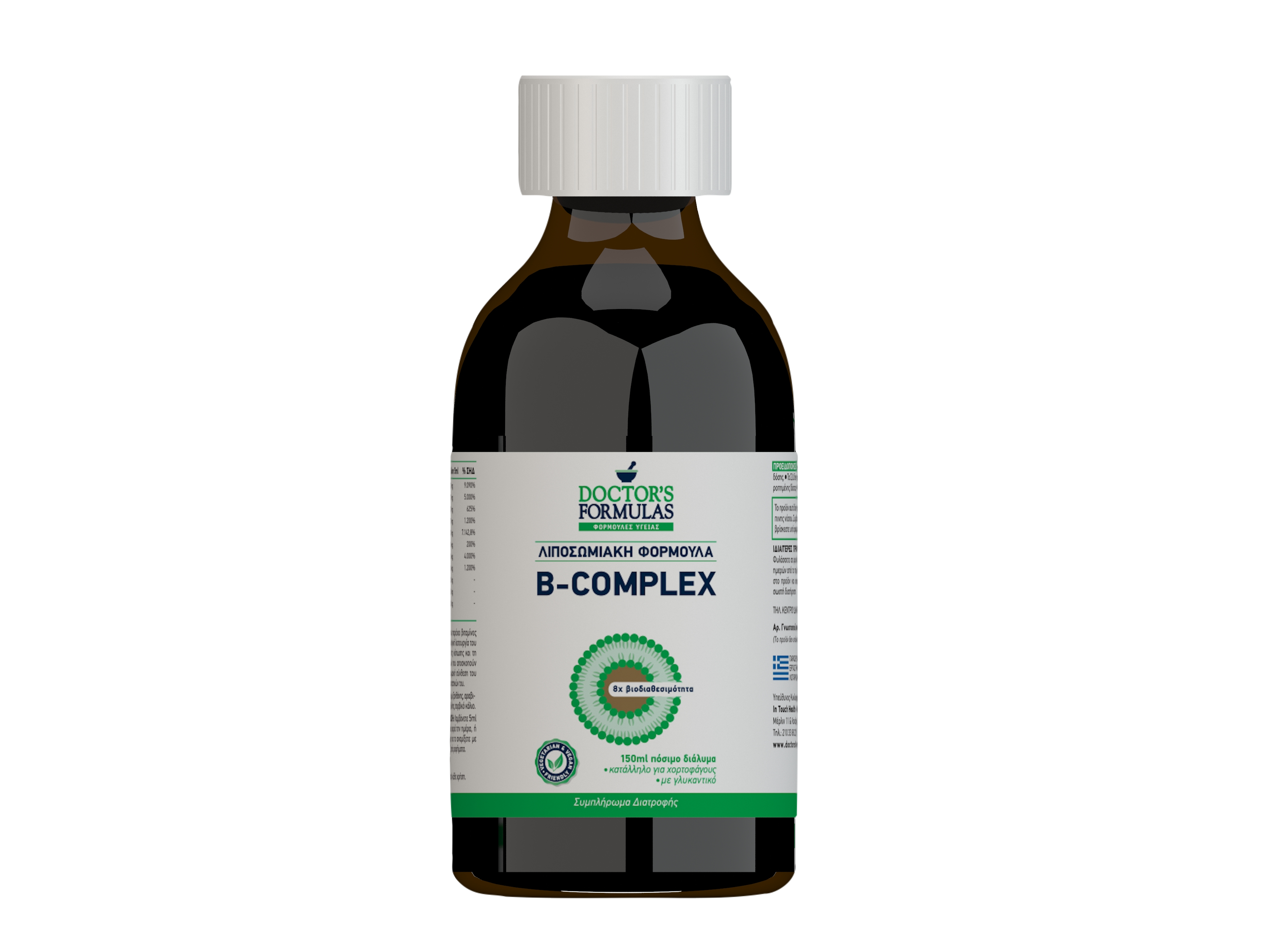 B-Complex | Λιποσωμιακή Τεχνολογία