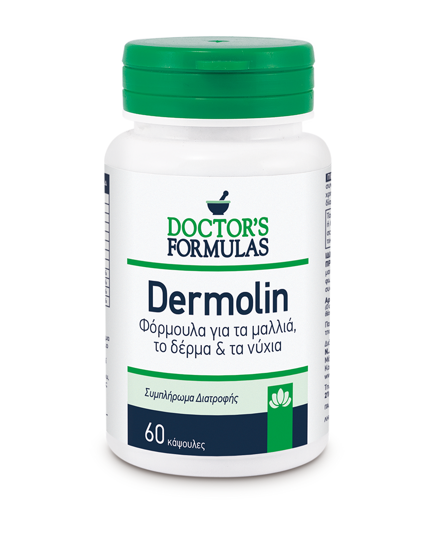 Dermolin | Φόρμουλα για υγιή Δέρμα - Νύχια - Μαλλιά