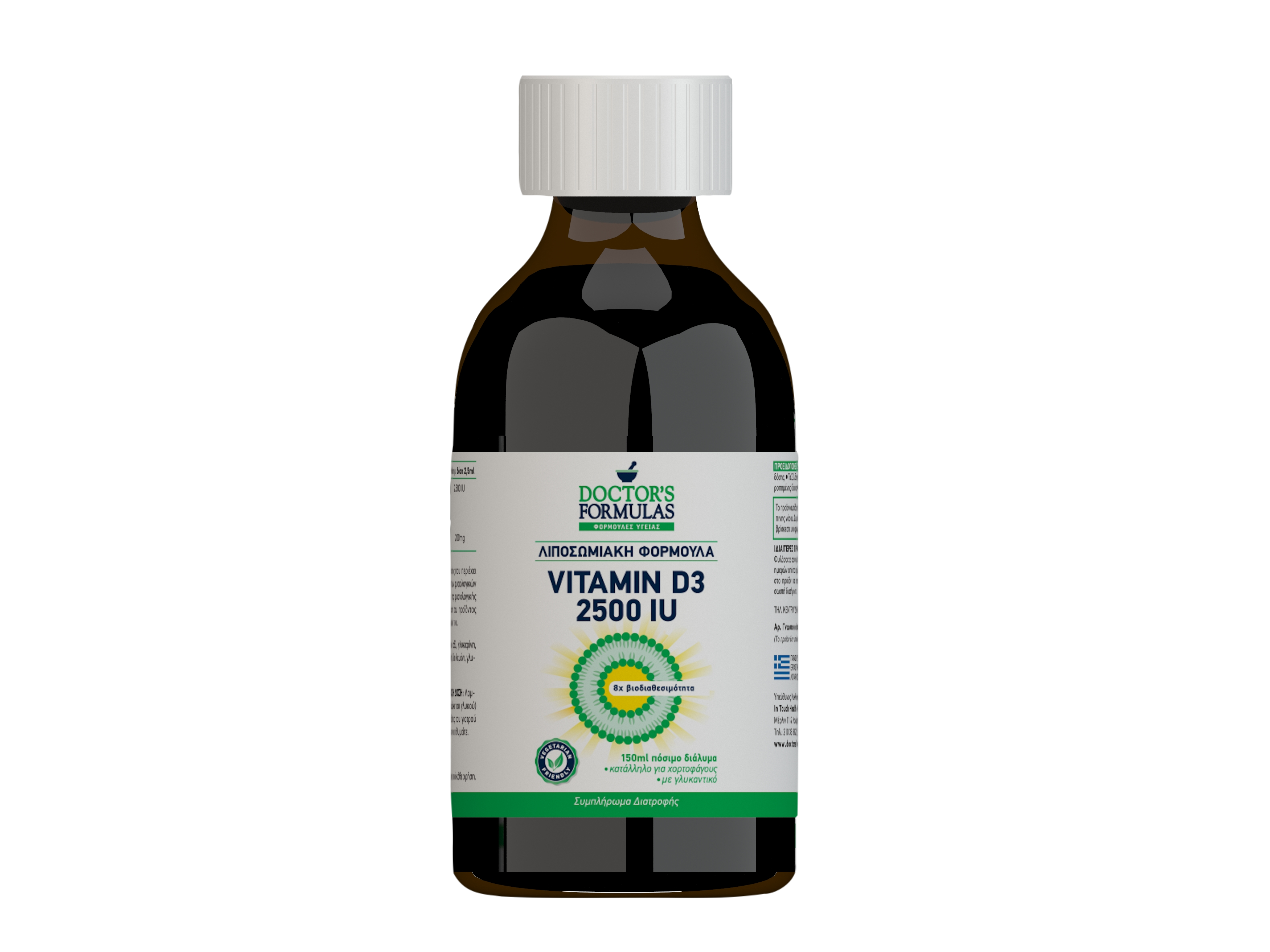 Image VITAMIN D3 2500 IU