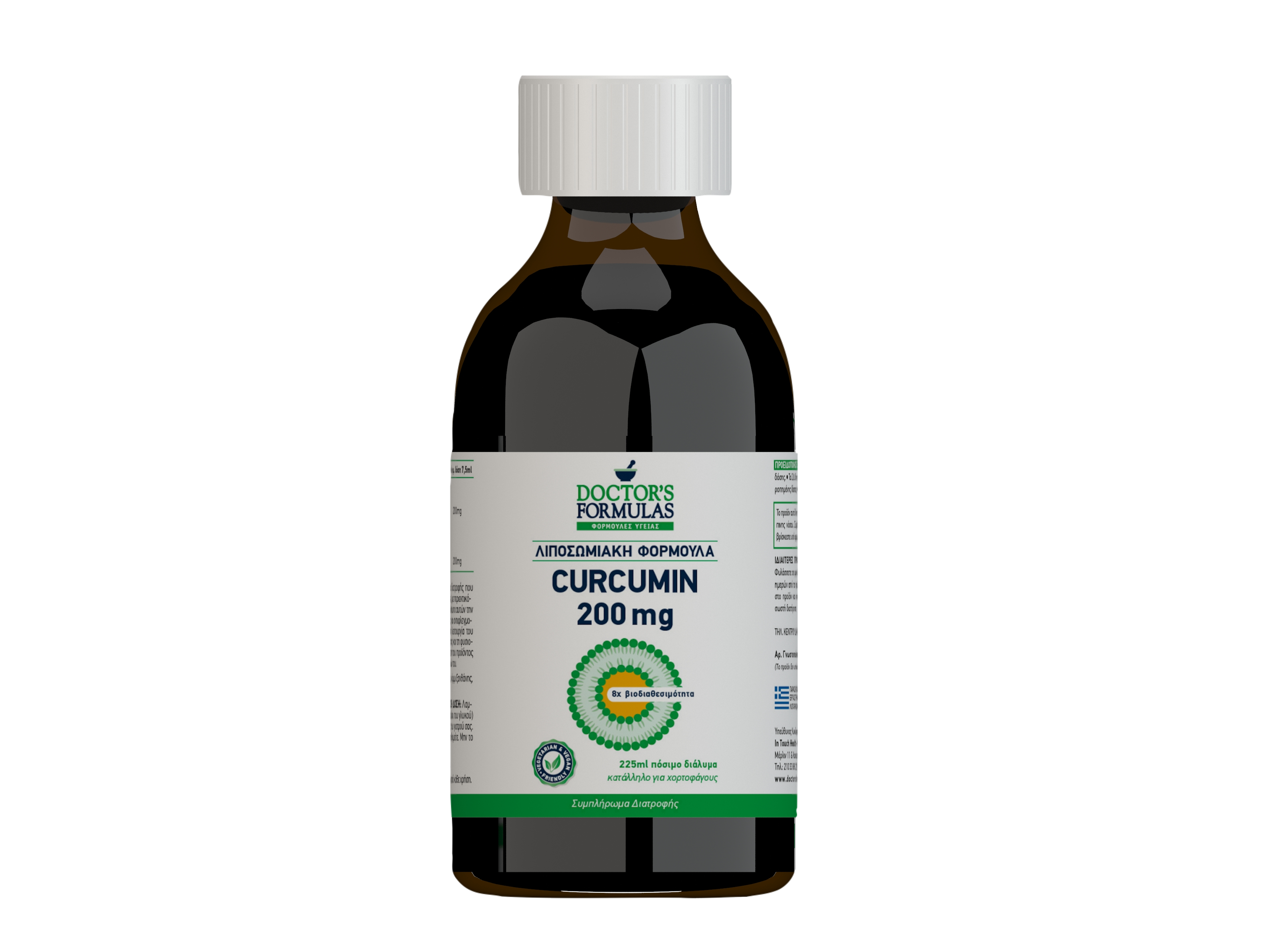 Εικόνα CURCUMIN 200mg