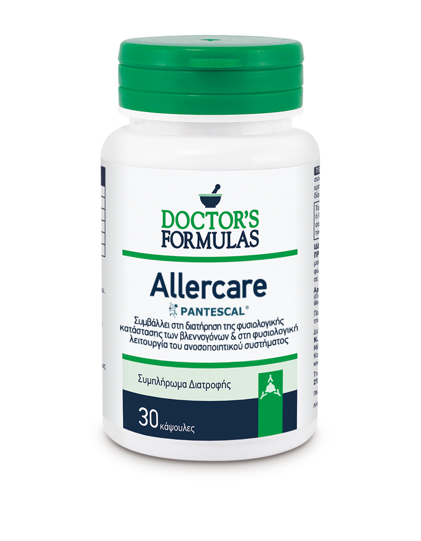 AllerCare | Φόρμουλα για την Αντιμετώπιση των Συμπτωμάτων των Αλλεργιών